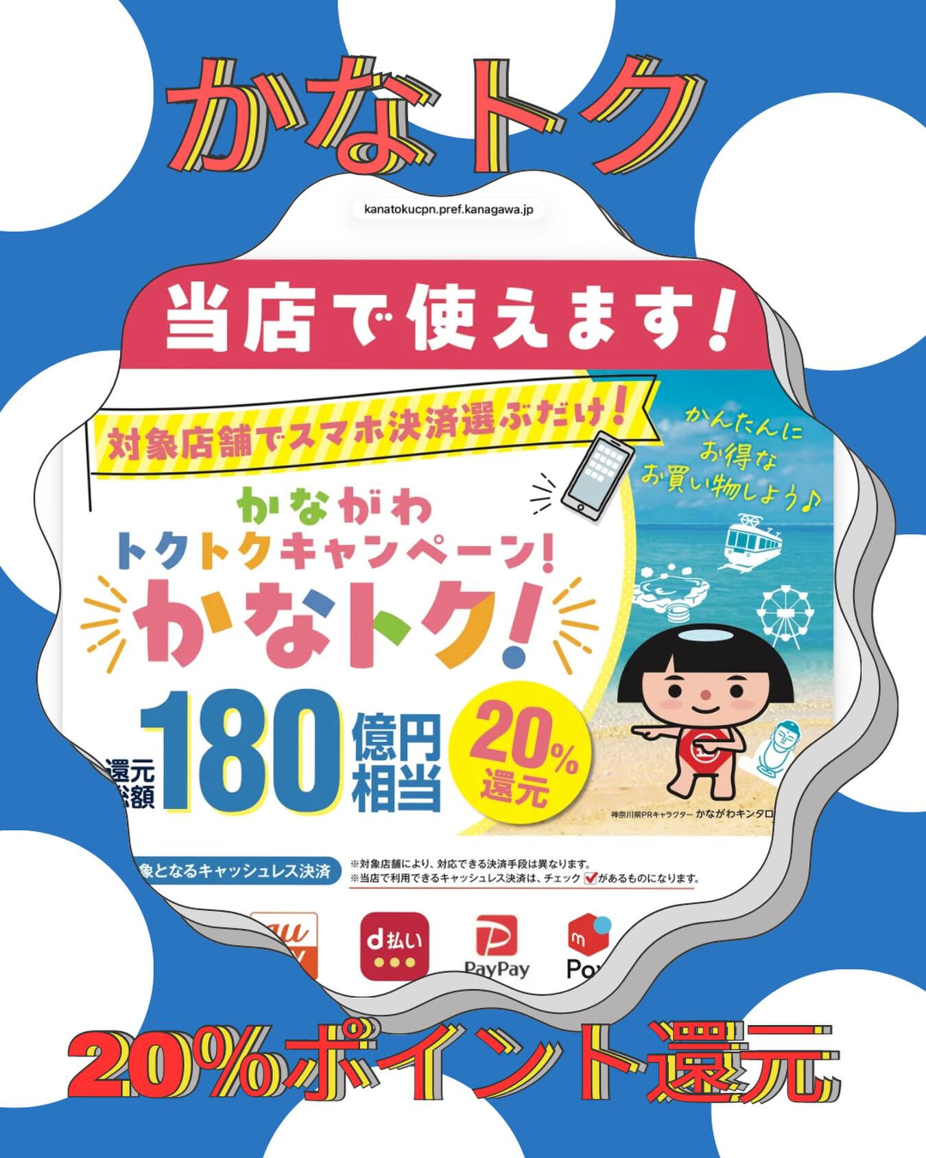 かなトク！使えます👣✨